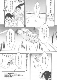 [IDEA] Sisters kyodai ～Demi human～ - page 21
