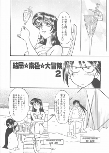 [IDEA] Sisters kyodai ～Demi human～ - page 22