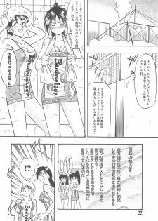 [IDEA] Sisters kyodai ～Demi human～ - page 23