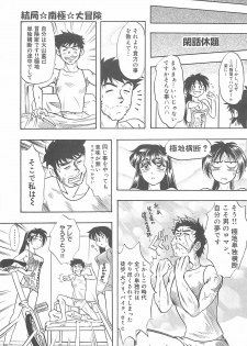 [IDEA] Sisters kyodai ～Demi human～ - page 26