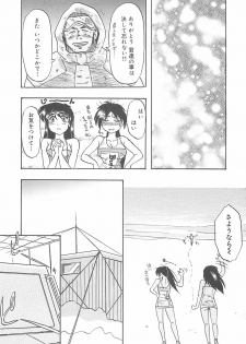[IDEA] Sisters kyodai ～Demi human～ - page 36