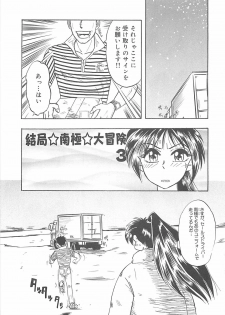[IDEA] Sisters kyodai ～Demi human～ - page 38