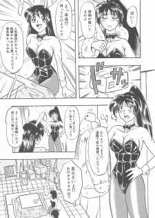 [IDEA] Sisters kyodai ～Demi human～ - page 39