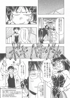 [IDEA] Sisters kyodai ～Demi human～ - page 41