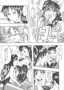 [IDEA] Sisters kyodai ～Demi human～ - page 46