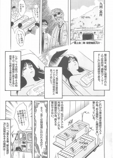 [IDEA] Sisters kyodai ～Demi human～ - page 6