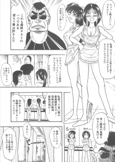 [IDEA] Sisters kyodai ～Demi human～ - page 8