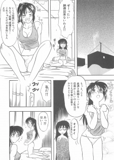 [IDEA] Sisters kyodai ～Demi human～ - page 9