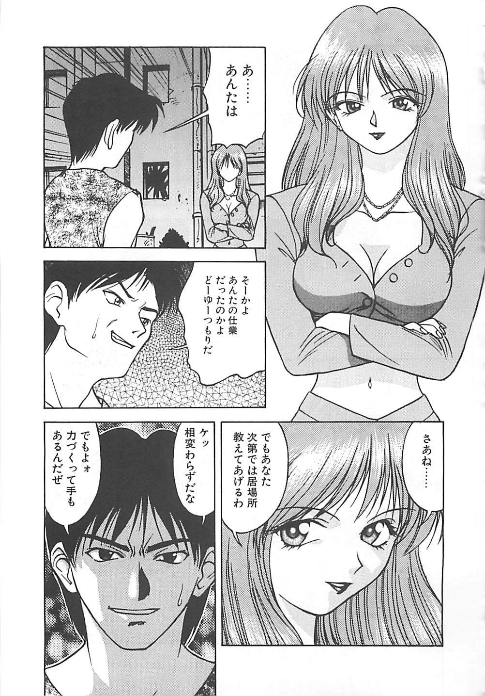 [Himura Eiji] ANDADURA page 115 full