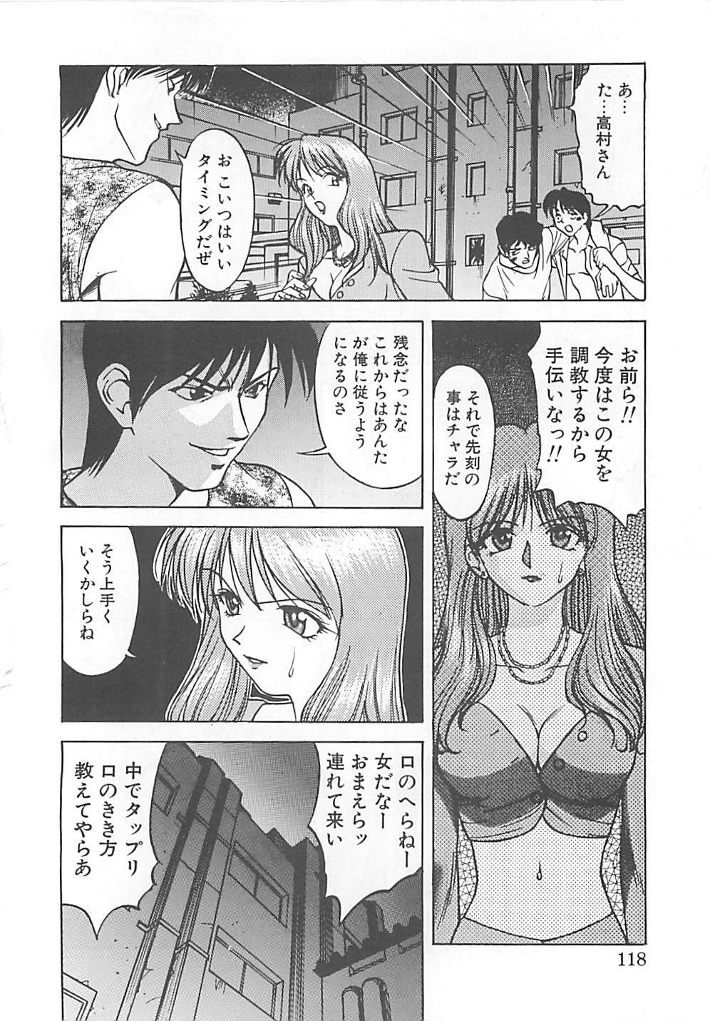 [Himura Eiji] ANDADURA page 116 full