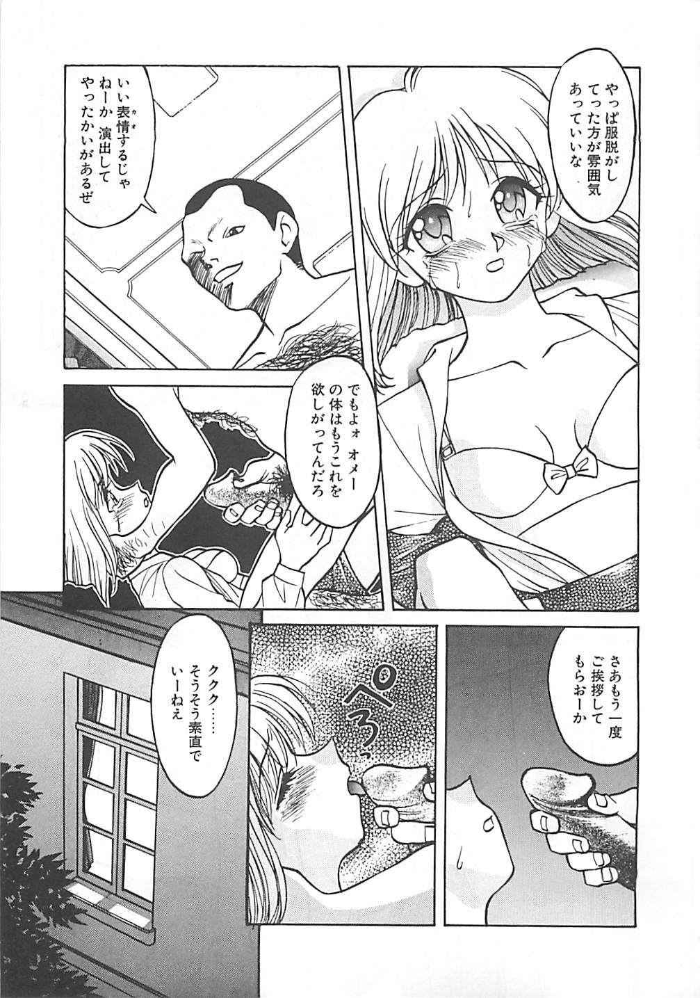 [Himura Eiji] ANDADURA page 123 full