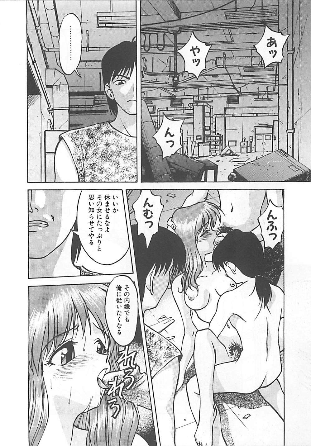 [Himura Eiji] ANDADURA page 124 full