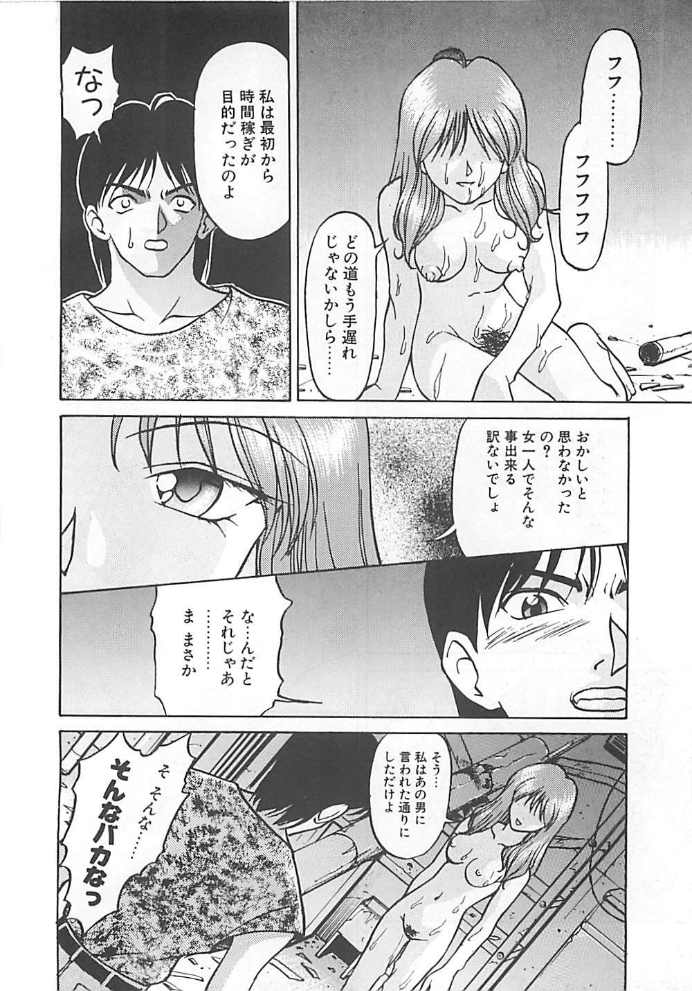 [Himura Eiji] ANDADURA page 128 full