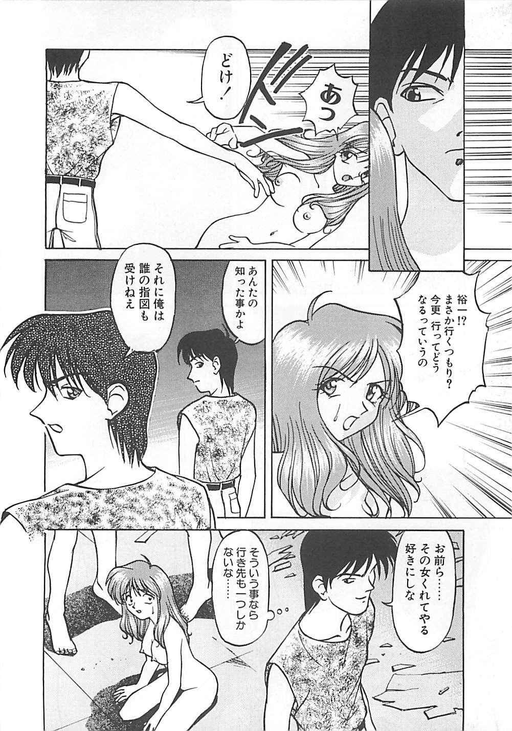 [Himura Eiji] ANDADURA page 130 full