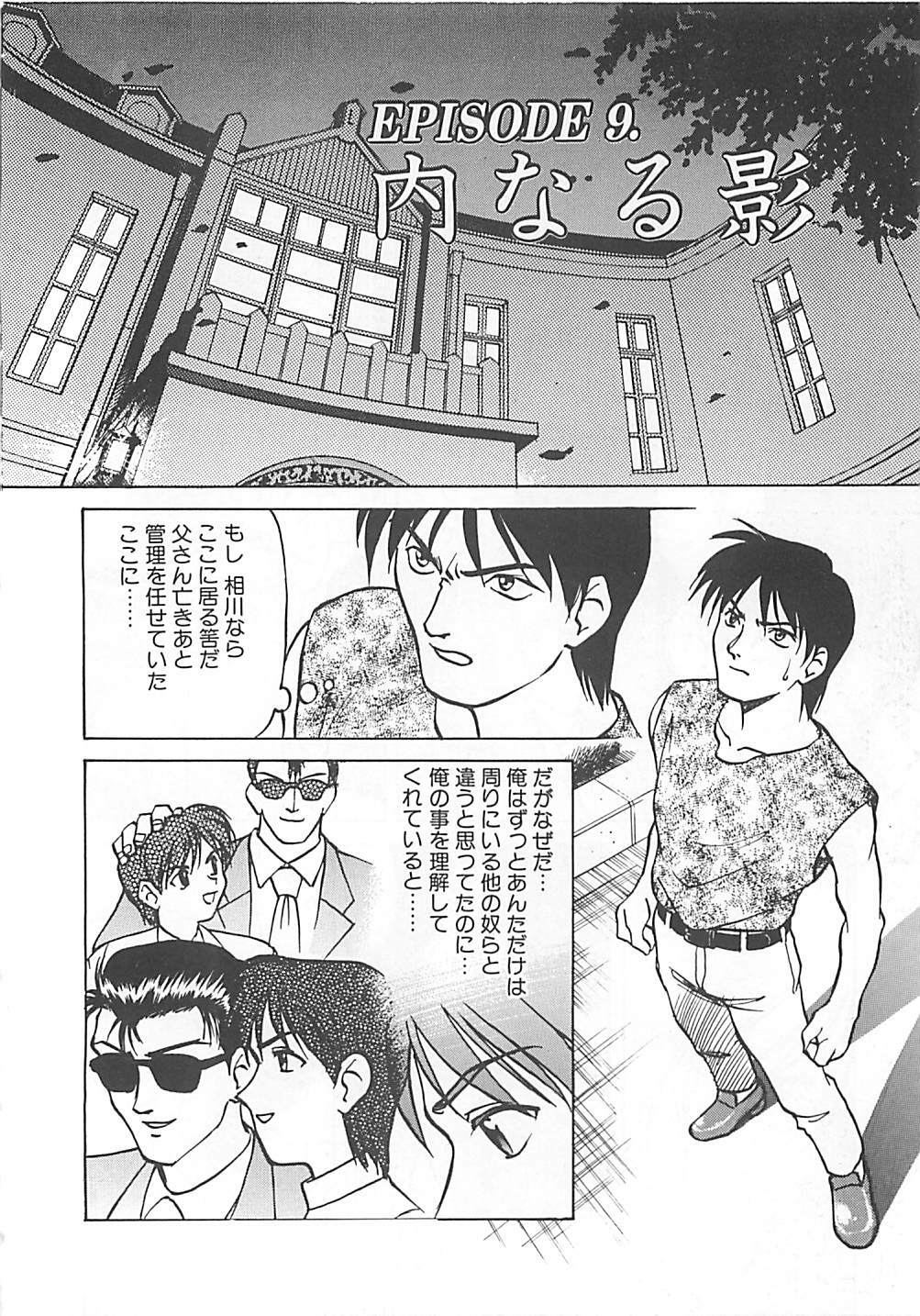 [Himura Eiji] ANDADURA page 138 full