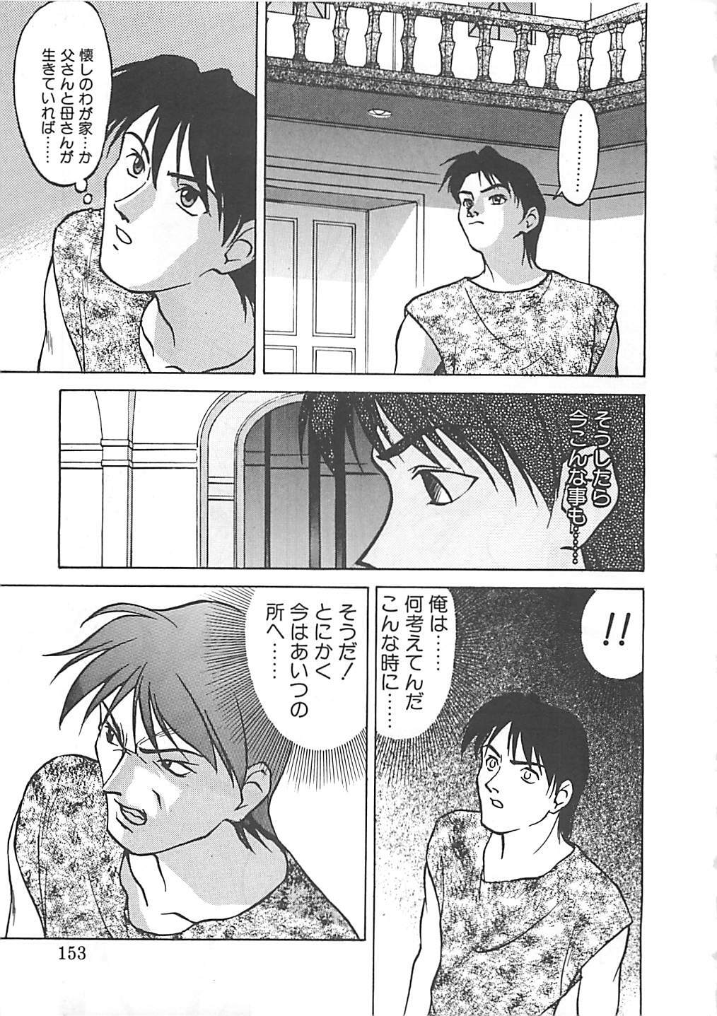 [Himura Eiji] ANDADURA page 151 full