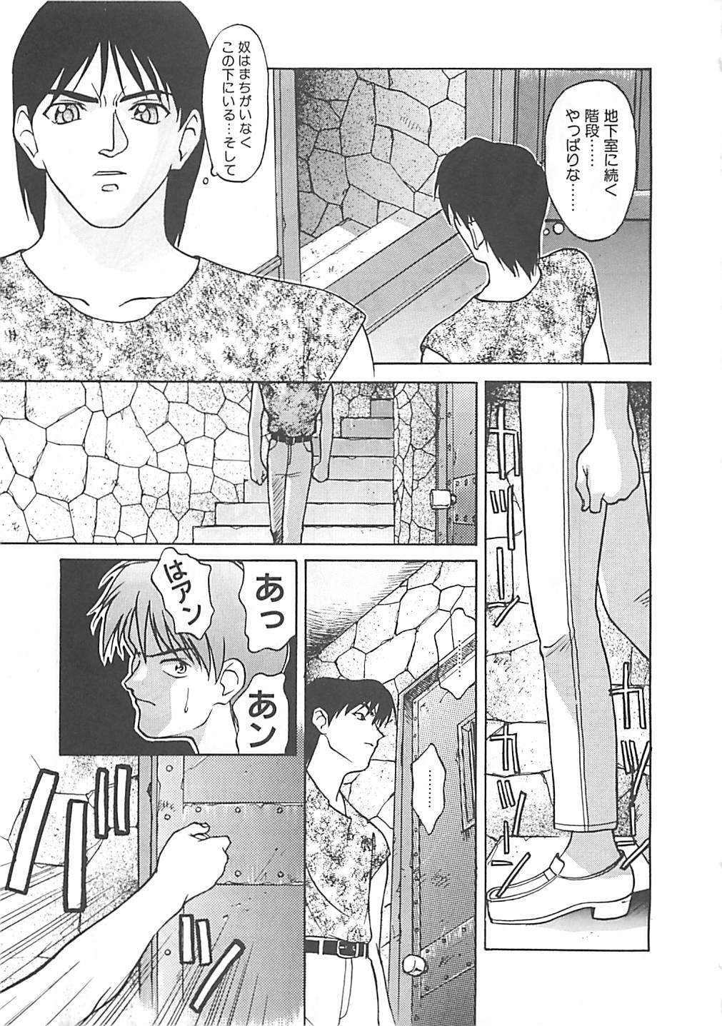 [Himura Eiji] ANDADURA page 153 full