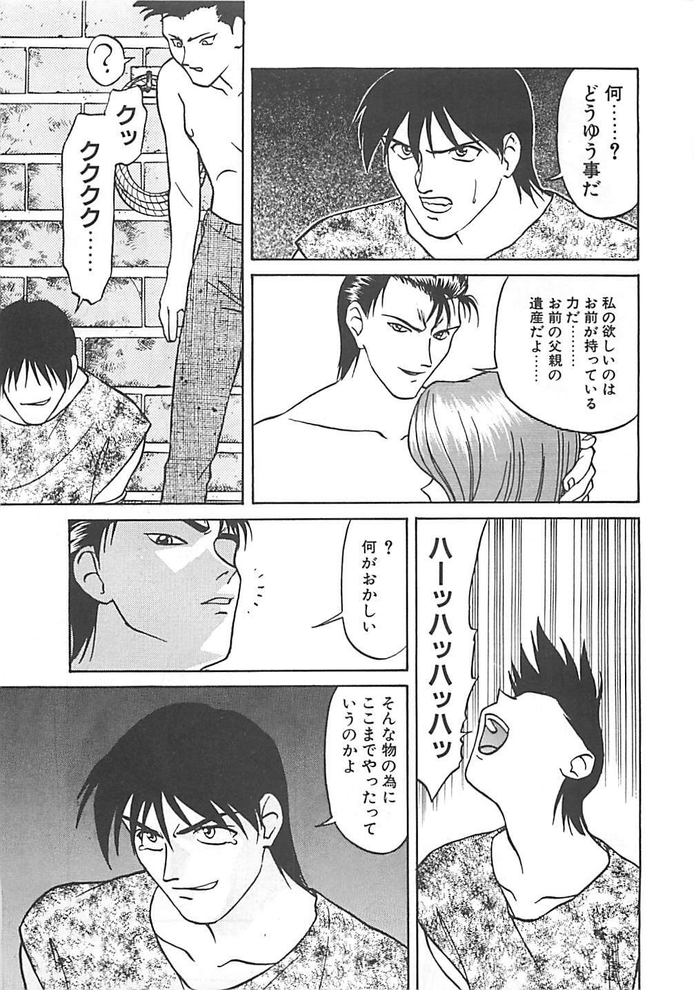 [Himura Eiji] ANDADURA page 159 full