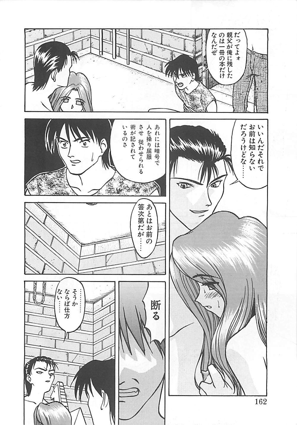 [Himura Eiji] ANDADURA page 160 full