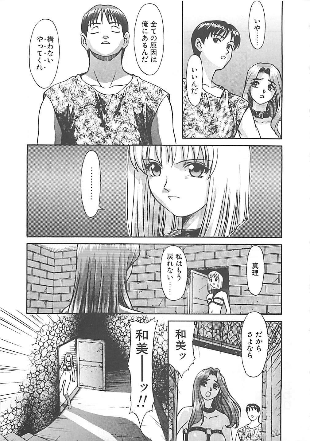 [Himura Eiji] ANDADURA page 167 full