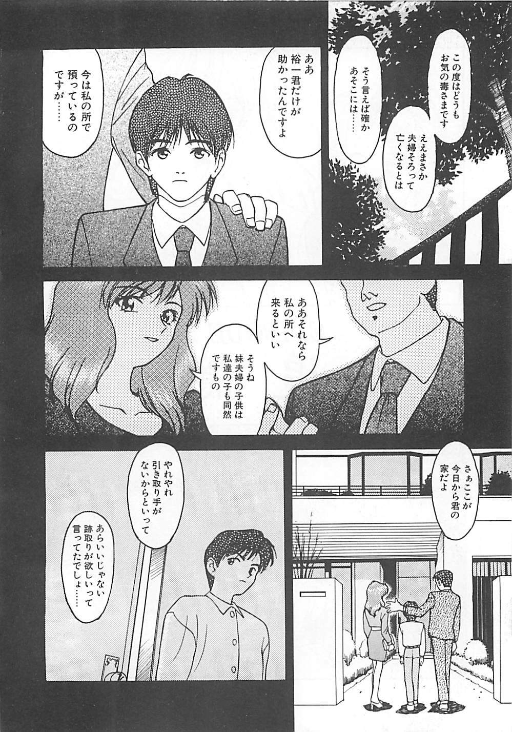 [Himura Eiji] ANDADURA page 22 full