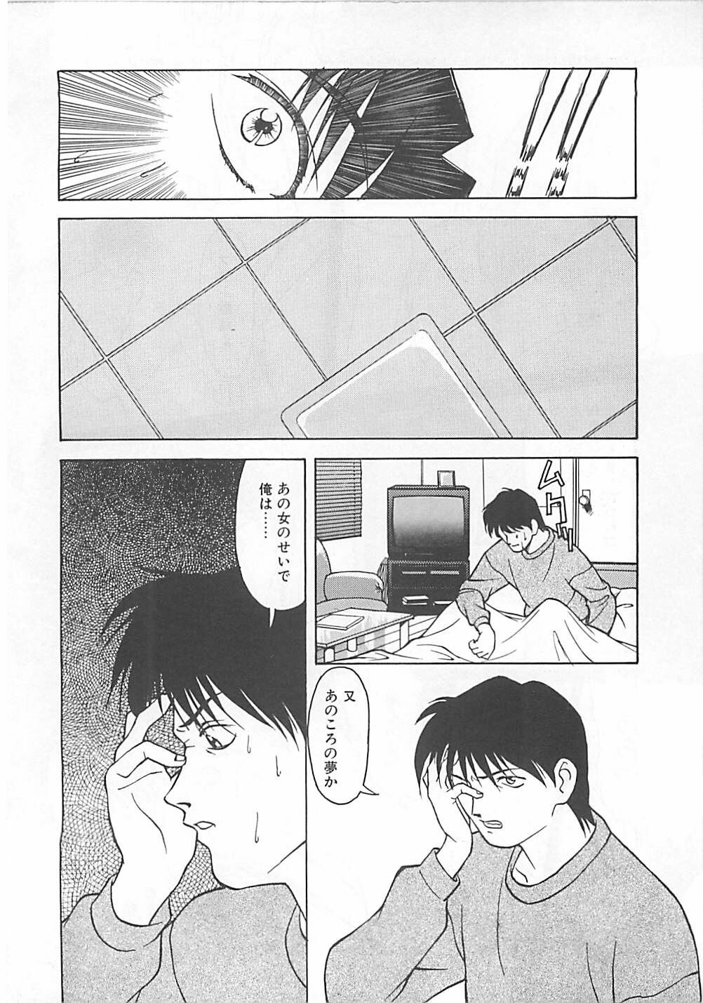 [Himura Eiji] ANDADURA page 24 full