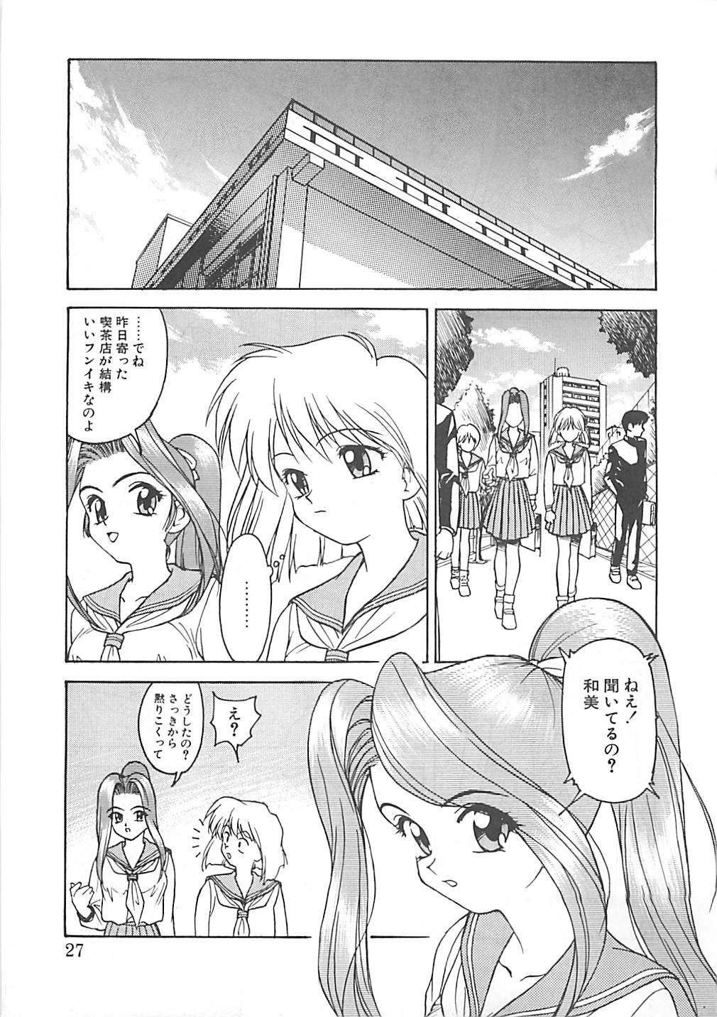 [Himura Eiji] ANDADURA page 25 full