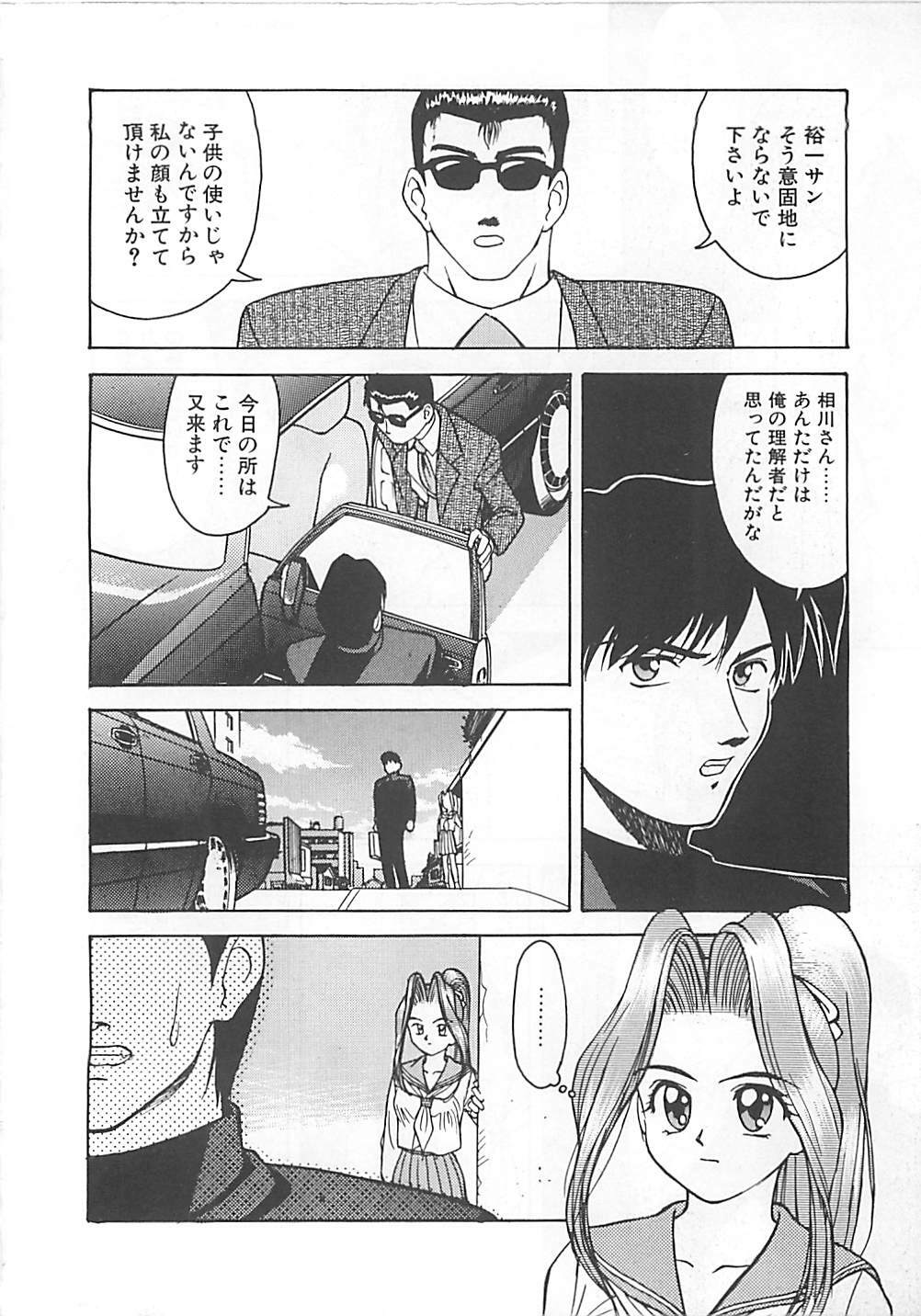 [Himura Eiji] ANDADURA page 28 full