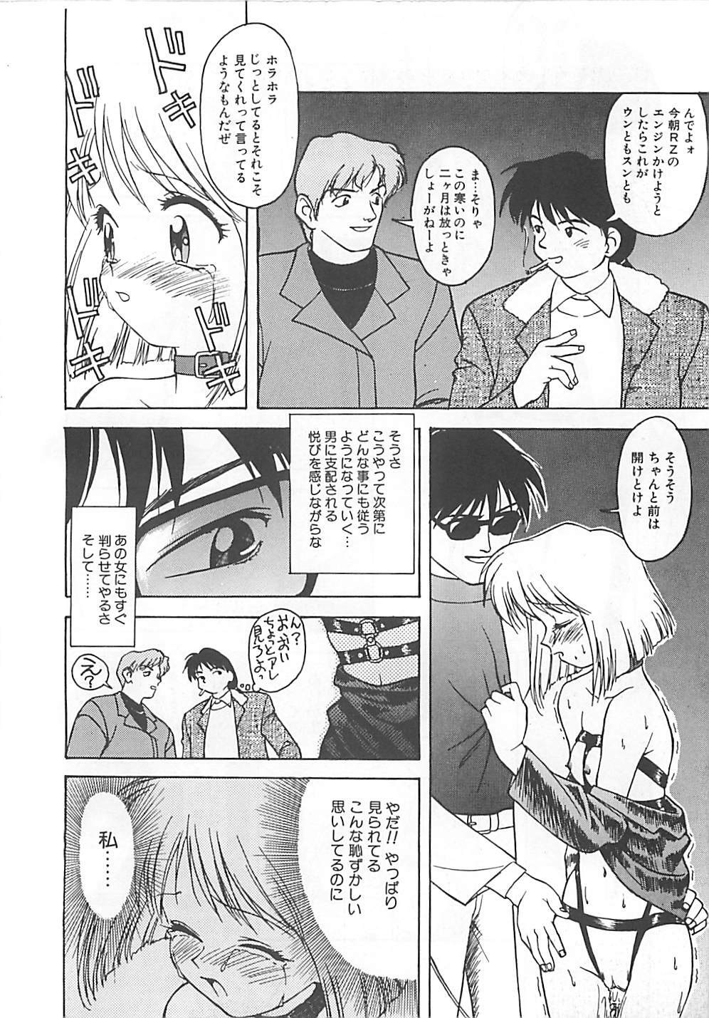 [Himura Eiji] ANDADURA page 32 full