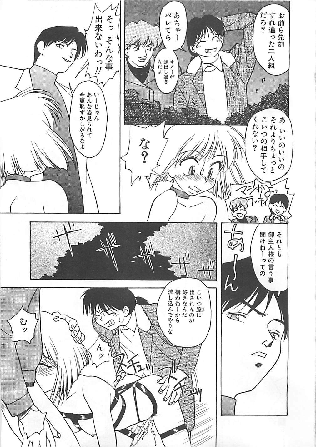 [Himura Eiji] ANDADURA page 35 full