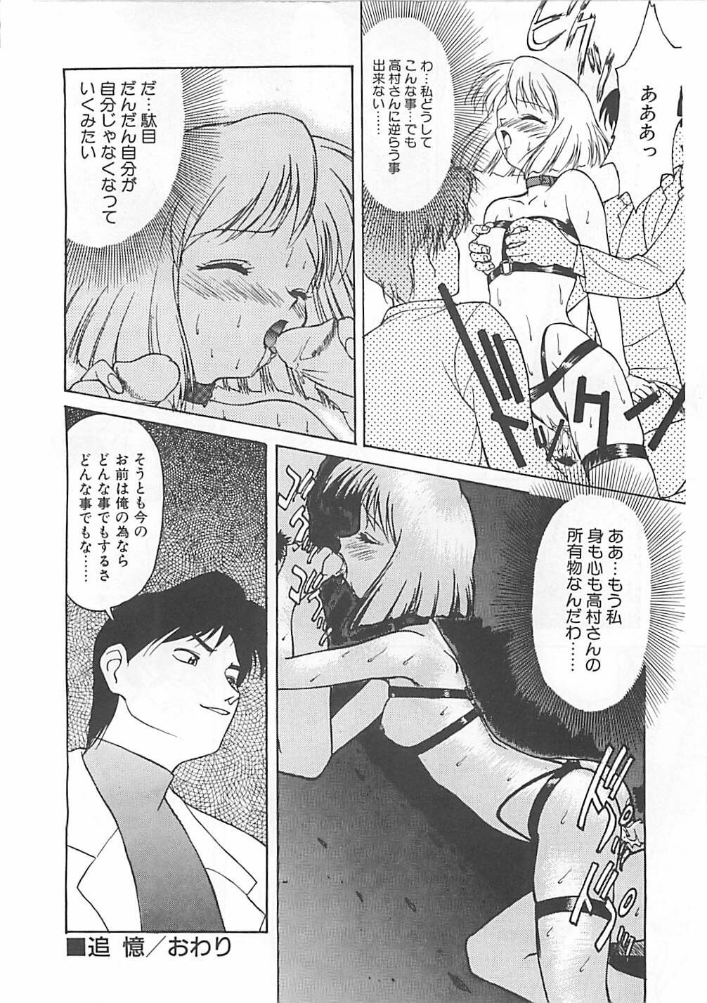 [Himura Eiji] ANDADURA page 36 full