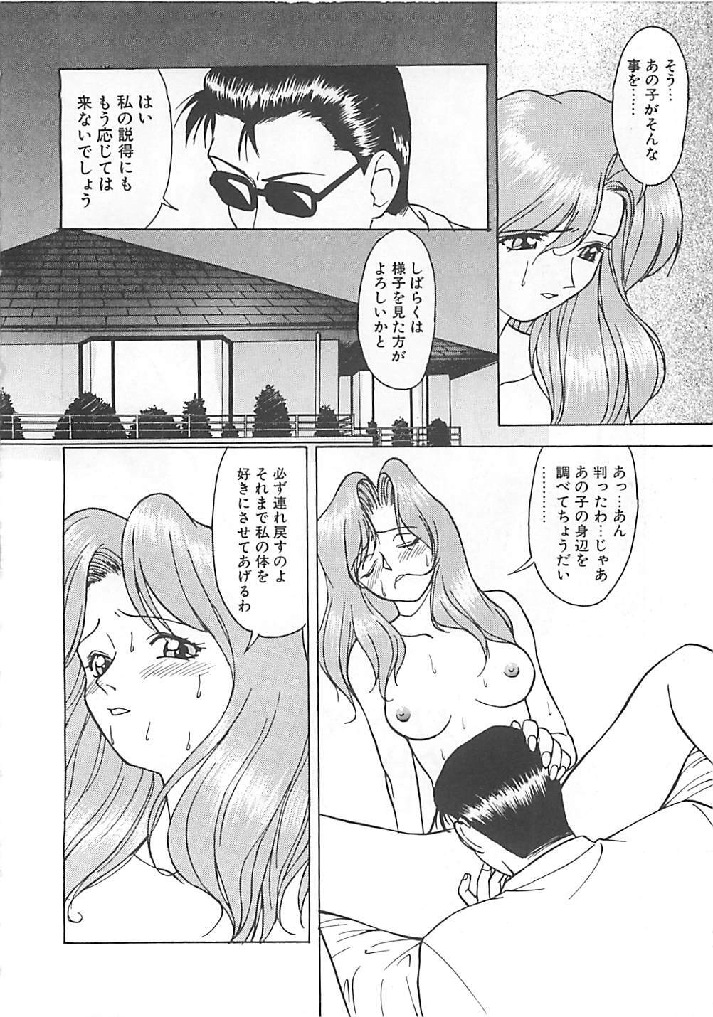 [Himura Eiji] ANDADURA page 38 full