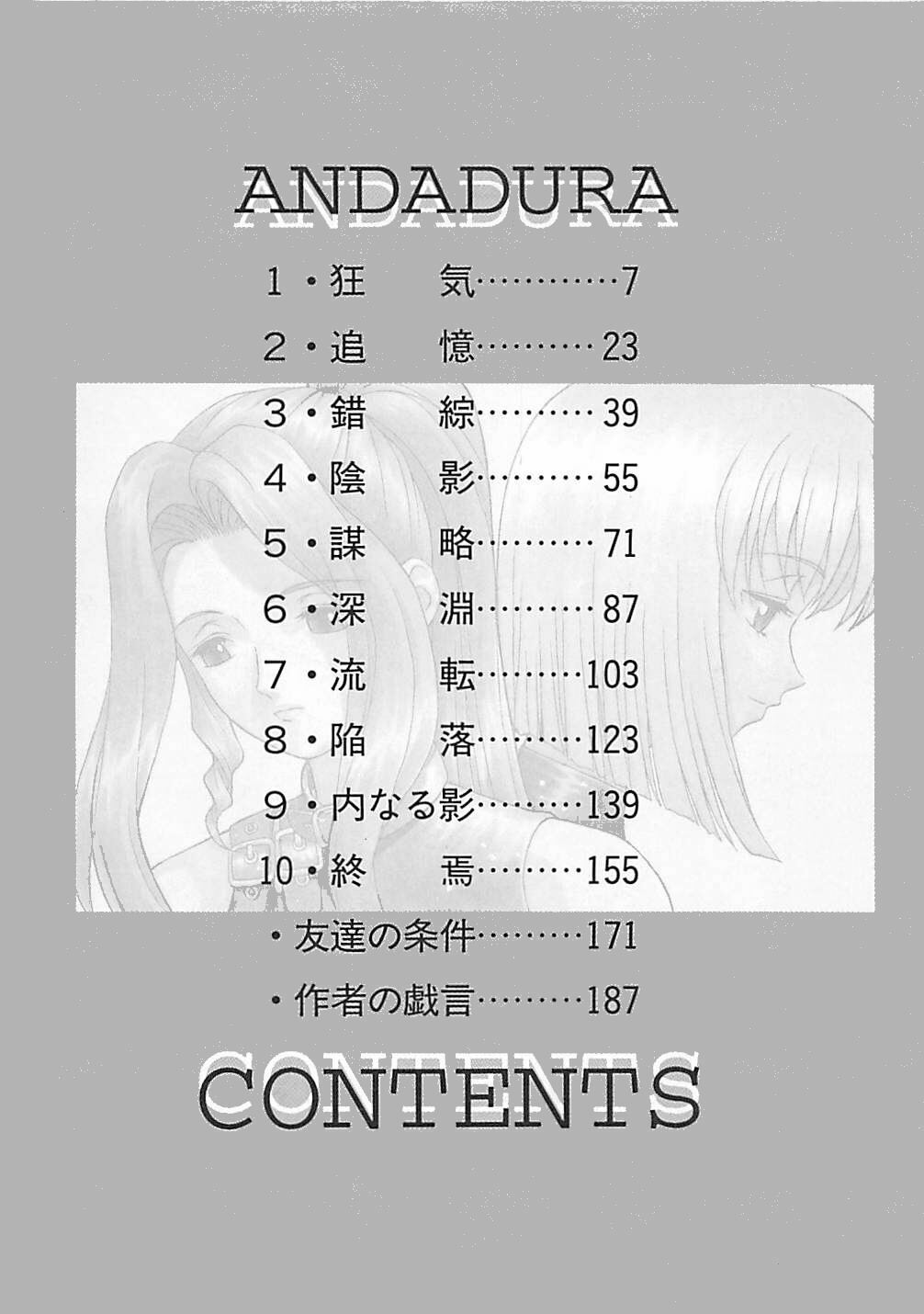 [Himura Eiji] ANDADURA page 4 full