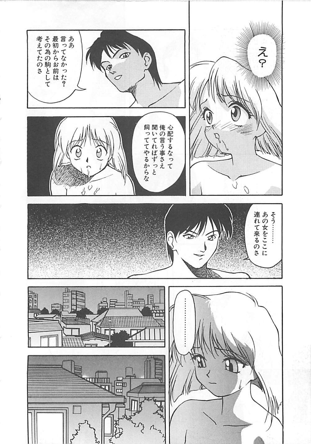 [Himura Eiji] ANDADURA page 56 full