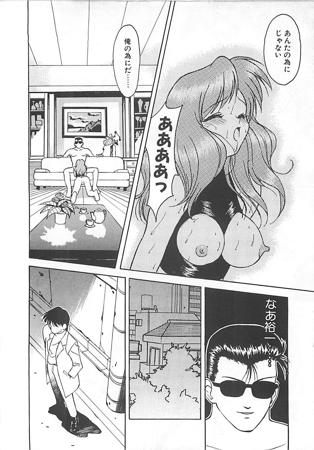 [Himura Eiji] ANDADURA page 66 full