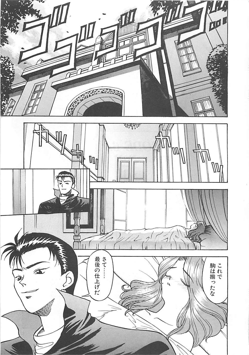 [Himura Eiji] ANDADURA page 85 full