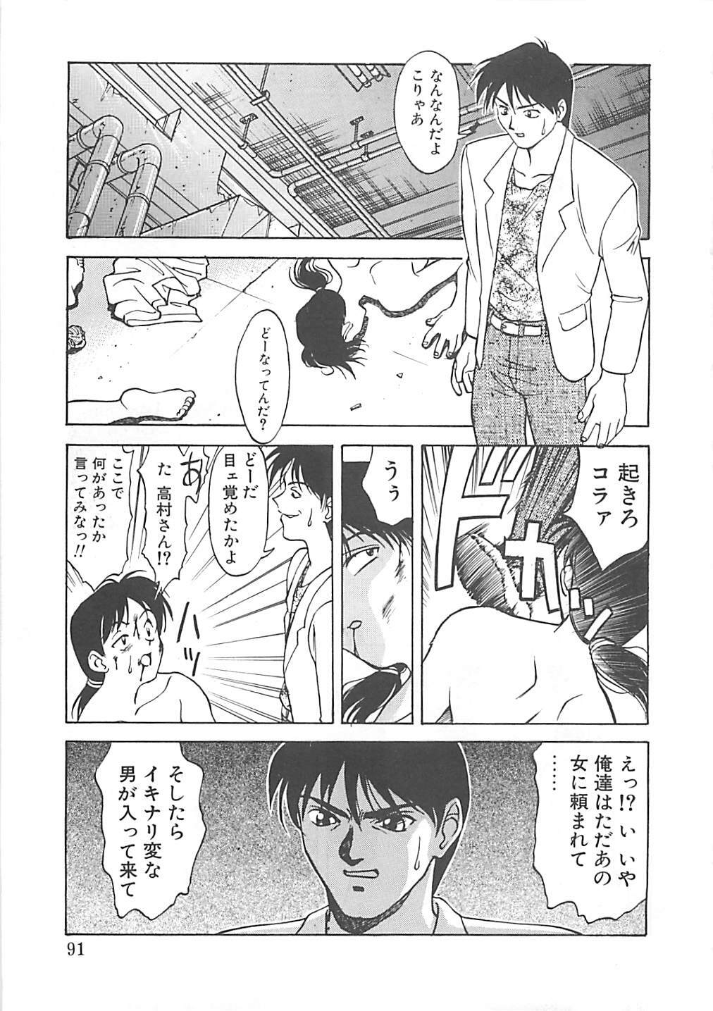 [Himura Eiji] ANDADURA page 89 full