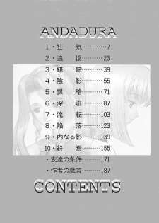 [Himura Eiji] ANDADURA - page 4