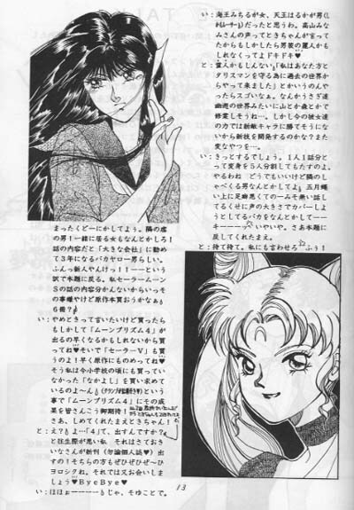 Moon Prism 3 (Sailor Moon) (incomplete) page 12 full
