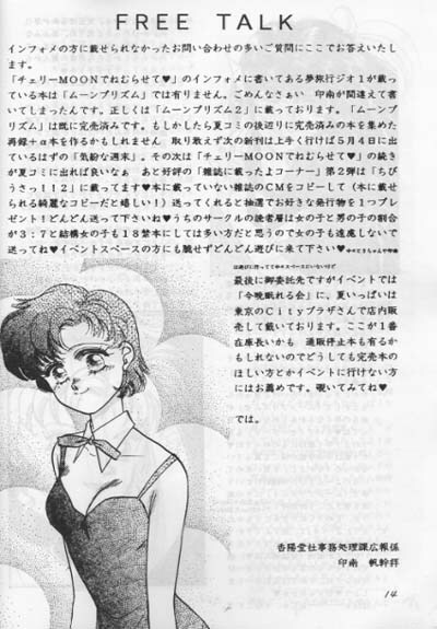 Moon Prism 3 (Sailor Moon) (incomplete) page 13 full