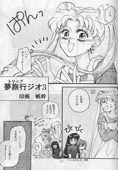 Moon Prism 3 (Sailor Moon) (incomplete) page 14 full