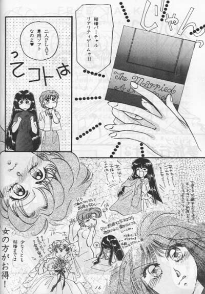 Moon Prism 3 (Sailor Moon) (incomplete) page 15 full