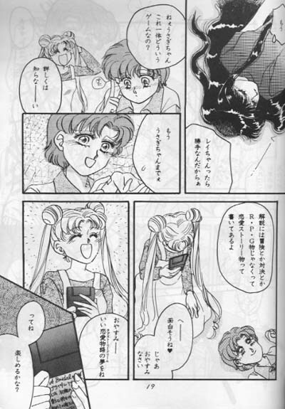 Moon Prism 3 (Sailor Moon) (incomplete) page 18 full