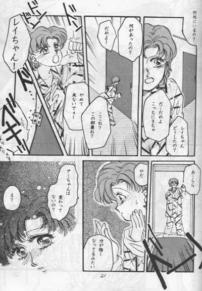 Moon Prism 3 (Sailor Moon) (incomplete) page 20 full