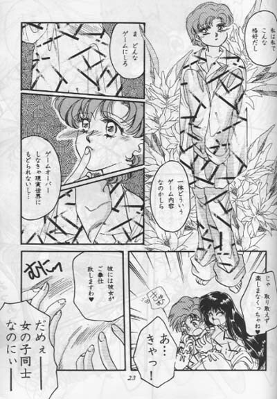 Moon Prism 3 (Sailor Moon) (incomplete) page 22 full