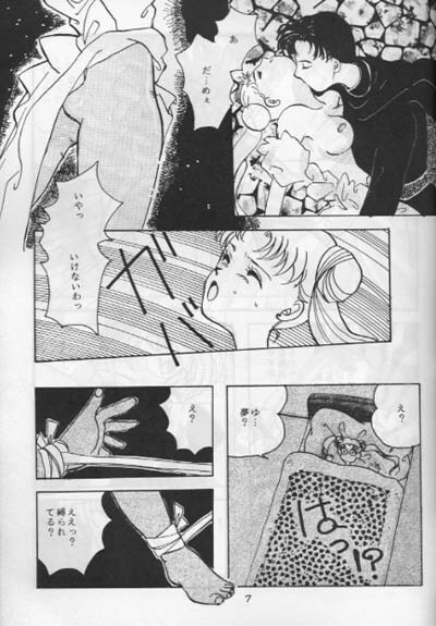 Moon Prism 3 (Sailor Moon) (incomplete) page 6 full