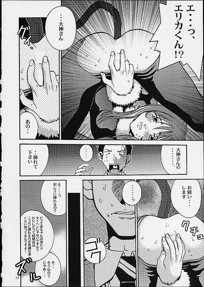 (CR29) [Shiitake (Mugi, Setsuna, Zukiki)] Gyunn Gyunn 5 (Sakura Taisen 3: Pari wa Moete Iru ka?) page 11 full