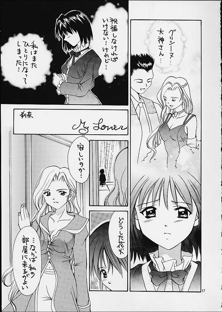 (CR29) [Shiitake (Mugi, Setsuna, Zukiki)] Gyunn Gyunn 5 (Sakura Taisen 3: Pari wa Moete Iru ka?) page 14 full