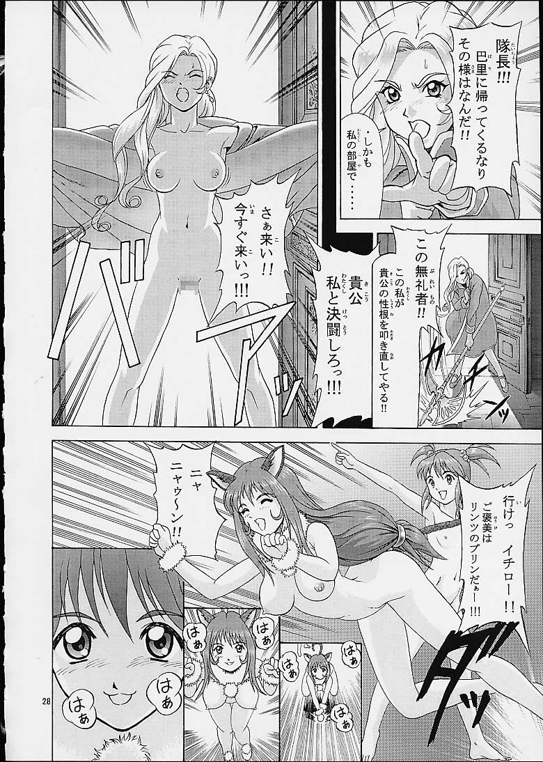 (CR29) [Shiitake (Mugi, Setsuna, Zukiki)] Gyunn Gyunn 5 (Sakura Taisen 3: Pari wa Moete Iru ka?) page 25 full