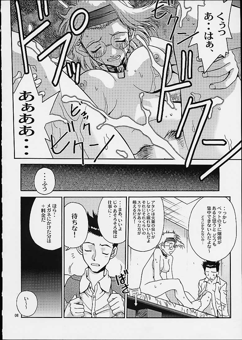 (CR29) [Shiitake (Mugi, Setsuna, Zukiki)] Gyunn Gyunn 5 (Sakura Taisen 3: Pari wa Moete Iru ka?) page 7 full